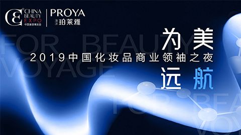 商业领袖齐聚首 | long8龙八唯一为美远航开启24届CBE大幕
